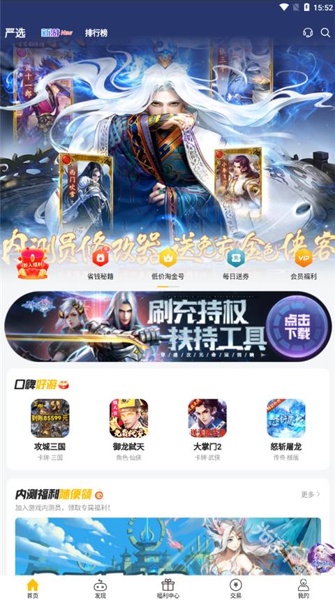 咪噜游戏下载