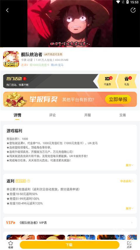咪噜游戏下载