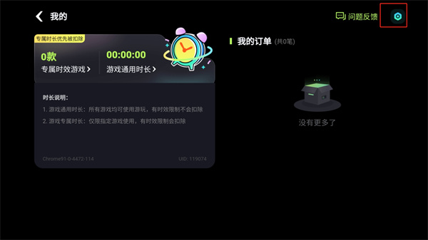 乐享快游app下载