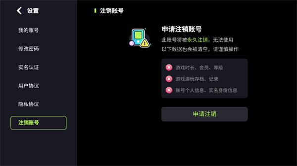乐享快游app下载