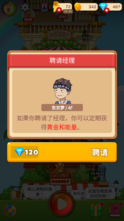 合并甜食下载
