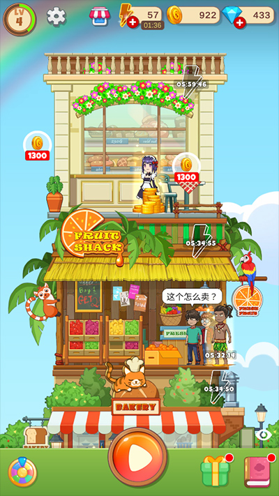 合并甜食下载