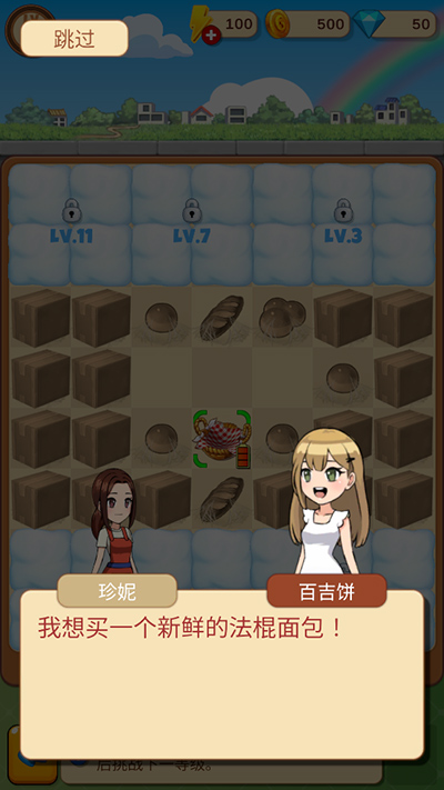 合并甜食下载