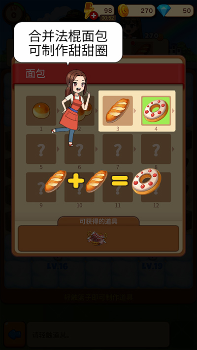 合并甜食下载