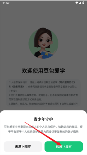 豆包爱学app官方免费版下载 豆包爱学3
