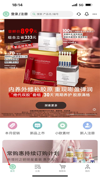 如何使用教程配图2