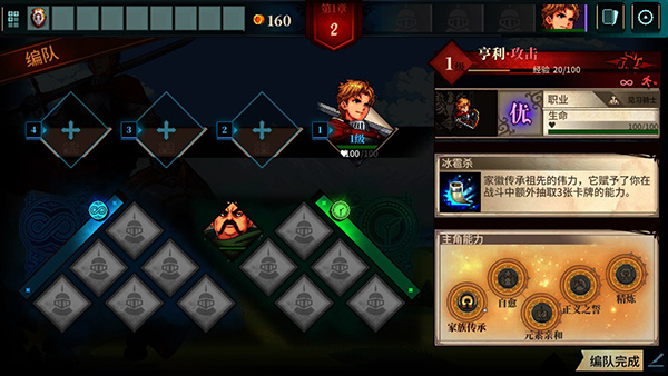 游戏攻略截图4