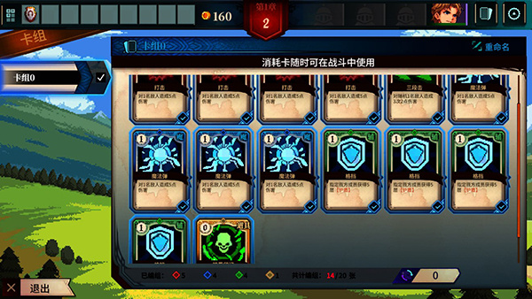 游戏攻略截图1