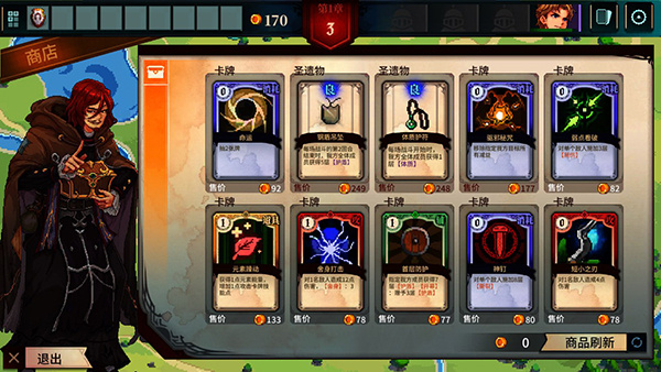游戏攻略截图2