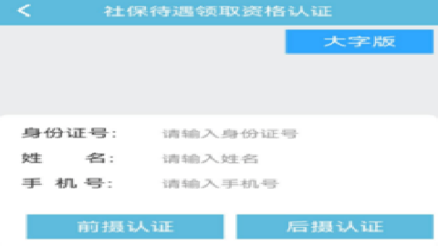 贵州人社网上办事服务大厅 1.7.3 安卓版