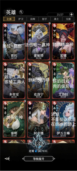 新手攻略配图2
