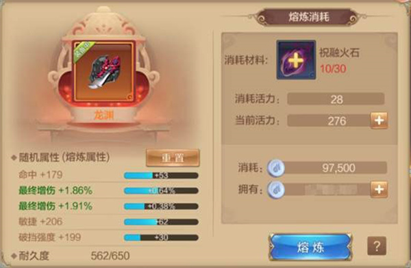 自由幻想手游汉化版游戏攻略10