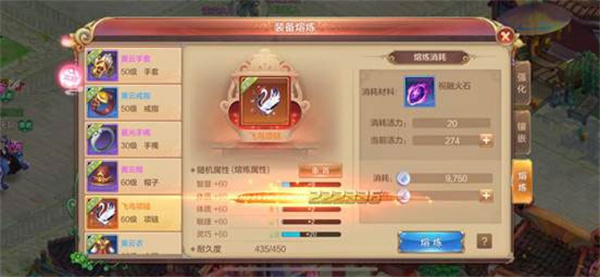 自由幻想手游汉化版游戏攻略14