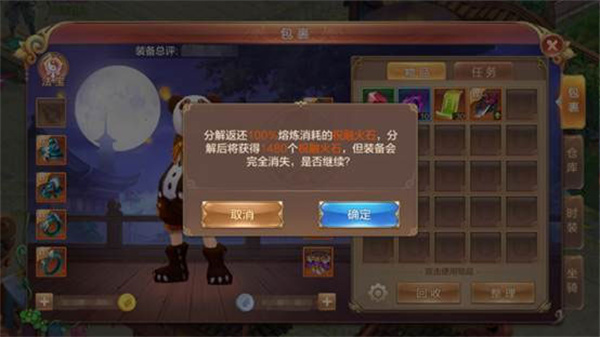 自由幻想手游汉化版游戏攻略12