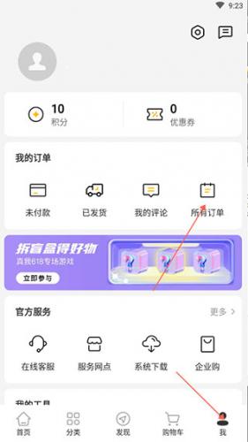 realme商城