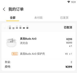 realme商城
