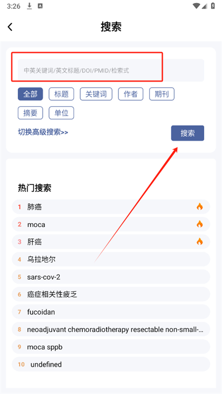 PubMed手机版(Info X Med)app官方最新版 PubMed手机版(Info X Med)app官方最新版