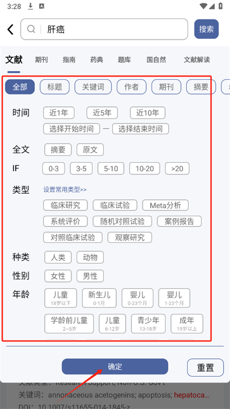 PubMed手机版(Info X Med)app官方最新版 PubMed手机版(Info X Med)app官方最新版