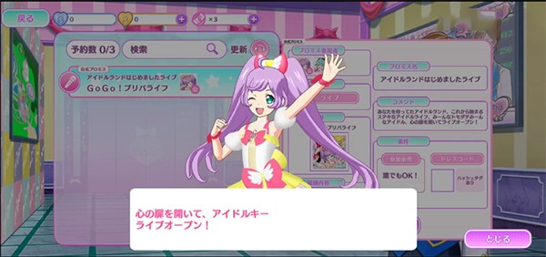idolland星光乐园中文版下载