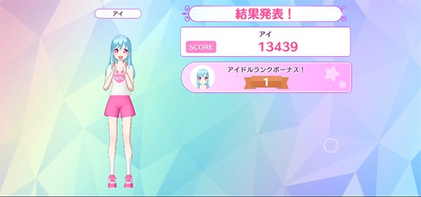 idolland星光乐园中文版下载