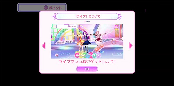 idolland星光乐园中文版下载