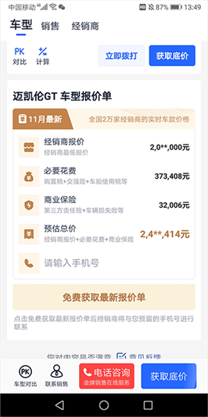 易车极速版10