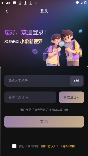小象新视界