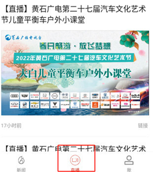 云上黄石app使用教程3