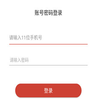 云上黄石app使用教程