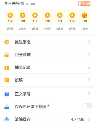 云上黄石app使用教程4