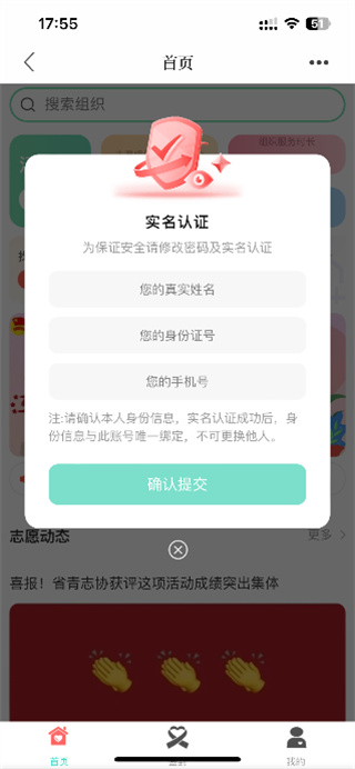 青新闻app最新版下载
