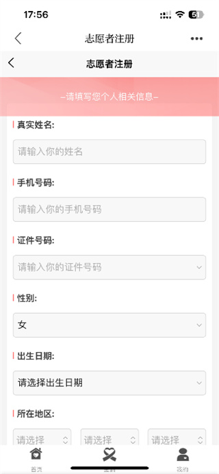 青新闻app最新版下载