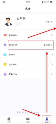 U净app9