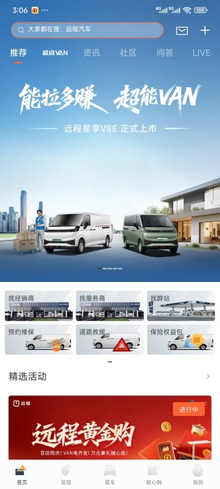 远程汽车app安卓最新版下载