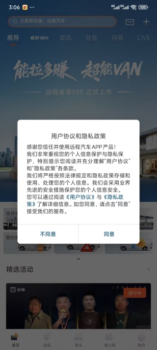 远程汽车app安卓最新版下载