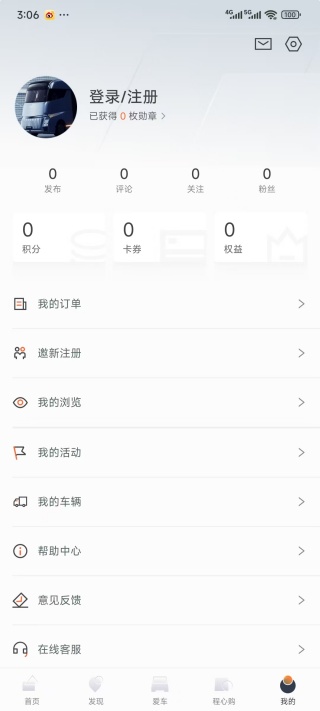 远程汽车app安卓最新版下载