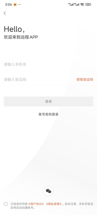 远程汽车app安卓最新版下载