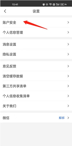 健康山西app11