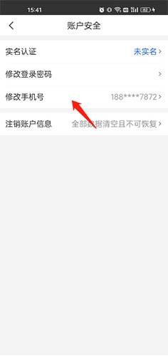 健康山西app12