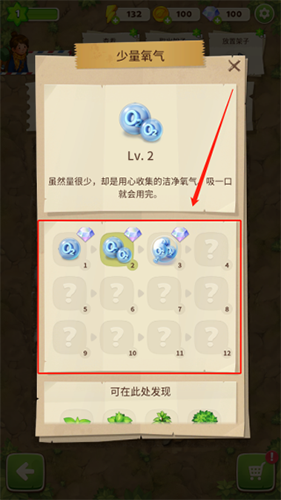 新手教程配图5