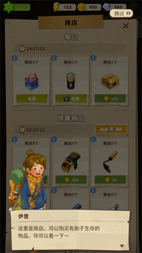 新手教程配图10