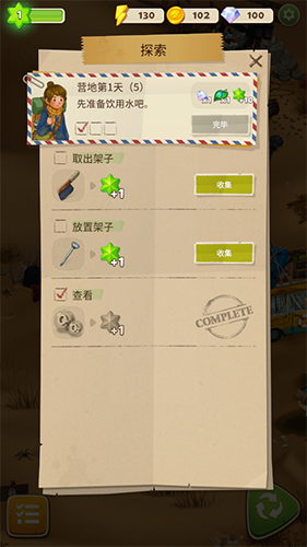 新手教程配图12