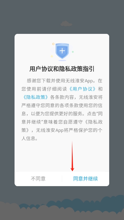 无线淮安app最新版下载