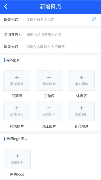 盛大商户端2