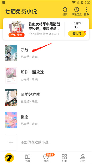 七猫小说手机版
