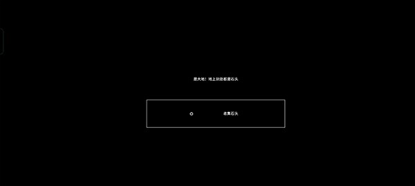 石头记下载