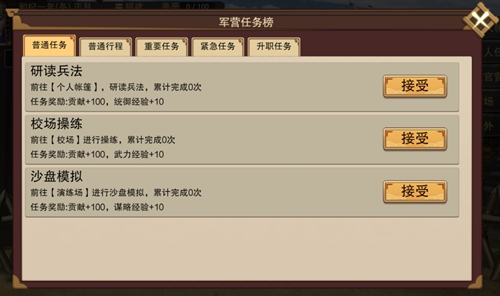 豪杰成长计划官方版8
