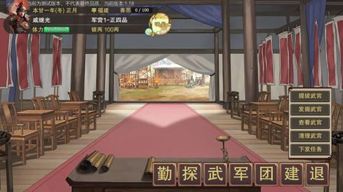 豪杰成长计划官方版11