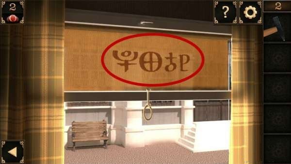 密室逃脱10侦探风云下载