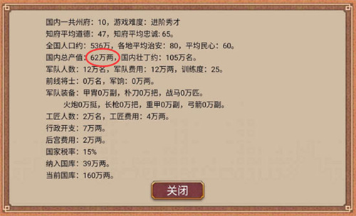 皇帝成长计划2手机版